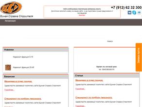 Единая справка строителя