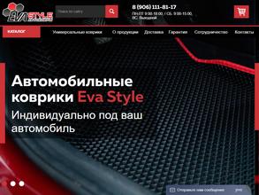 EVASTYLE