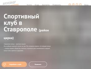 Александр Невский