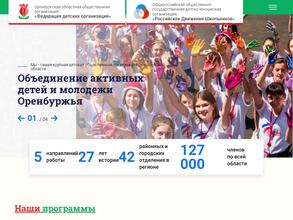 Федерация детских организаций