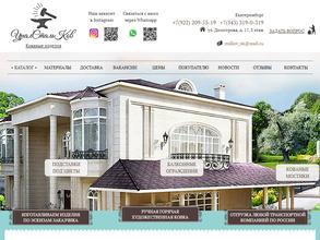 УралСтальКов