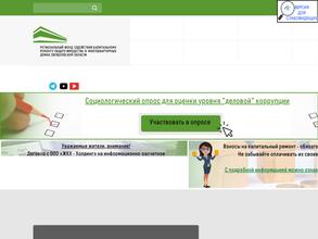 Региональный фонд содействия капитальному ремонту общего имущества в многоквартирных домах Свердловской области