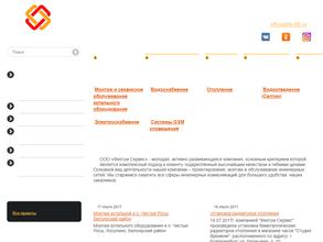 Фектум Сервис