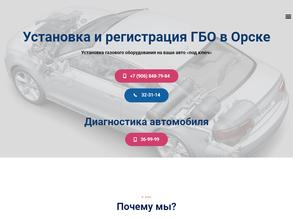 Компания по установке газотопливных автомобильных систем