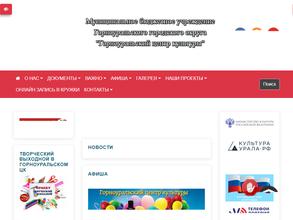 Синегорский дом культуры