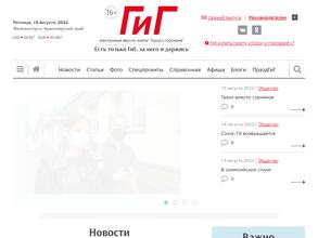 Город и горожане