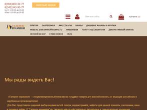 Галерея керамики