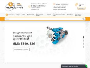 ТД Меркурий