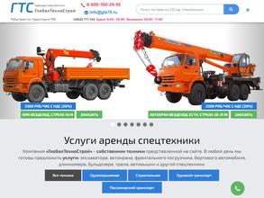 ГлобалТехноСтрой