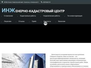 Инженерно-кадастровый центр