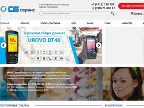СВ-Сервис