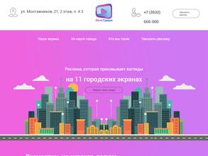 Инте-грация