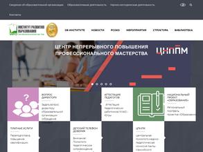 Региональный центр психолого-педагогической помощи и сопровождения