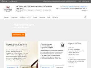 Информационно-Технологический Партнёр