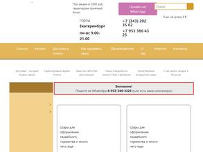 Воздушная радость