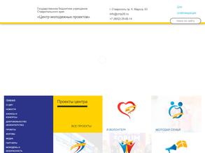 Молодежный центр Минераловодского городского округа