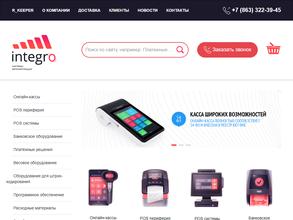 Интегро