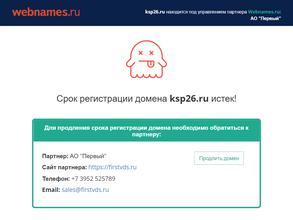 Контрольно-счетная палата г. Ставрополя