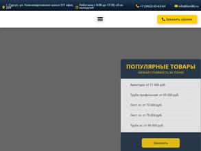 Логистический склад металлопроката