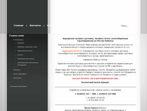 Мэйджор Экспресс