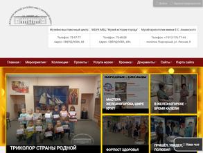 Музейно-выставочный центр