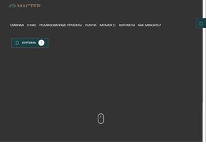 Мастеркомфорта