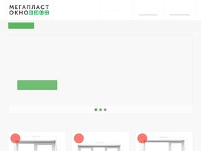 МегаПластОкно