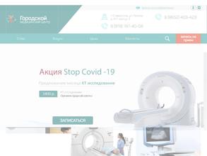 Городской медицинский центр