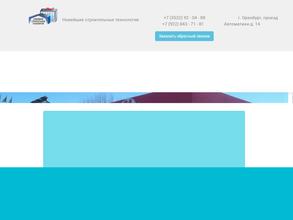 Новейшие строительные технологии