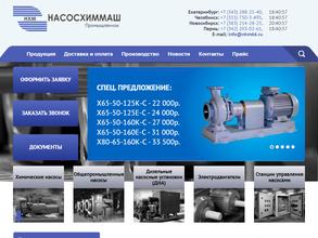 НасосХимМаш