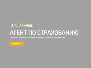 СТРАХОВАНИЕ-ОСА66