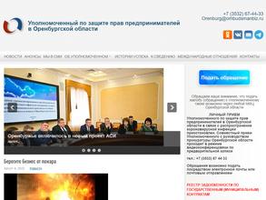 Аппарат уполномоченного по защите прав предпринимателей