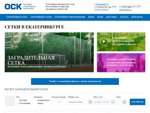 Оптовая спортивная компания