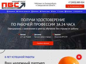 Профбизнесстандарт