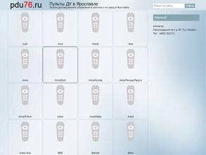 Магазин по продаже пультов дистанционного управления