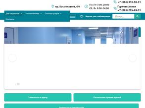 Городская поликлиника №16