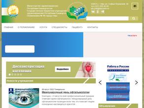 Городская поликлиника №46