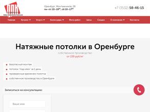 Первая Потолочная Компания