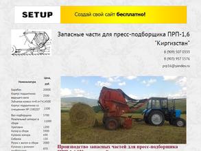 Бийский котельно-механический завод