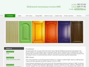 ПВХснаб-Урал