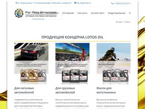 РусАвтоИндустрия