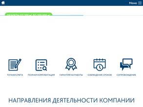 Региональная Энергосберегающая Компания