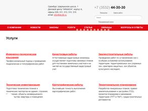 Региональный кадастровый центр