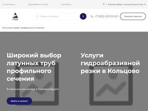 Региональная компания металлообработки