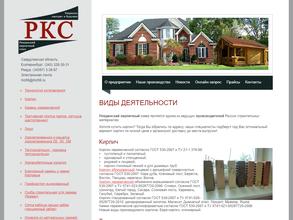 Ревдинский кирпичный союз