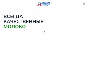 Рыбинский молочный завод