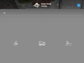 Ремстройгрупп