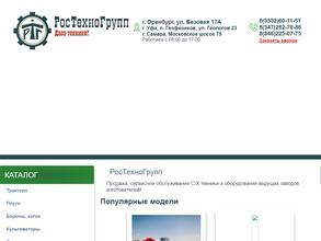 Ростехногрупп