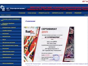 Агропромсервис