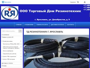 Резинотехник